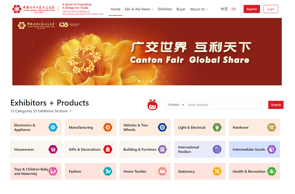 Canton Fair, the largest trade fair in China